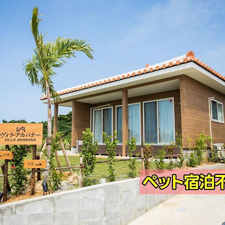 Miyakojima  ヴィラ・アカバナー　A棟 מראה חיצוני תמונה